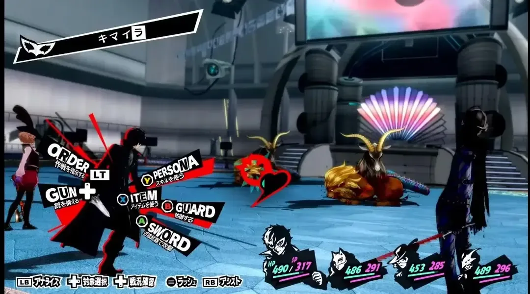 Persona 5 Royal